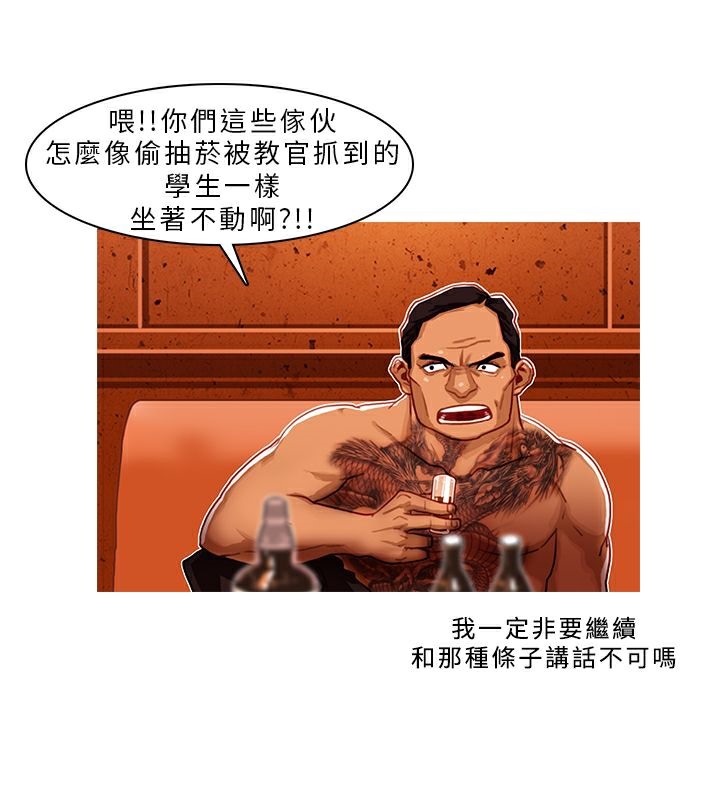 异邦人第2话