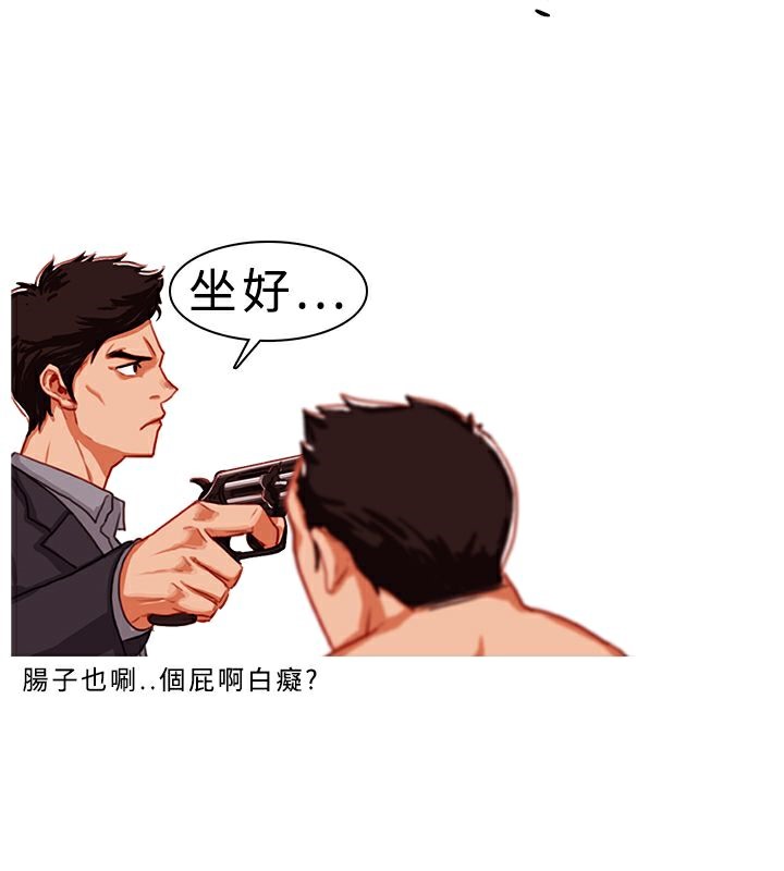 异邦人第2话