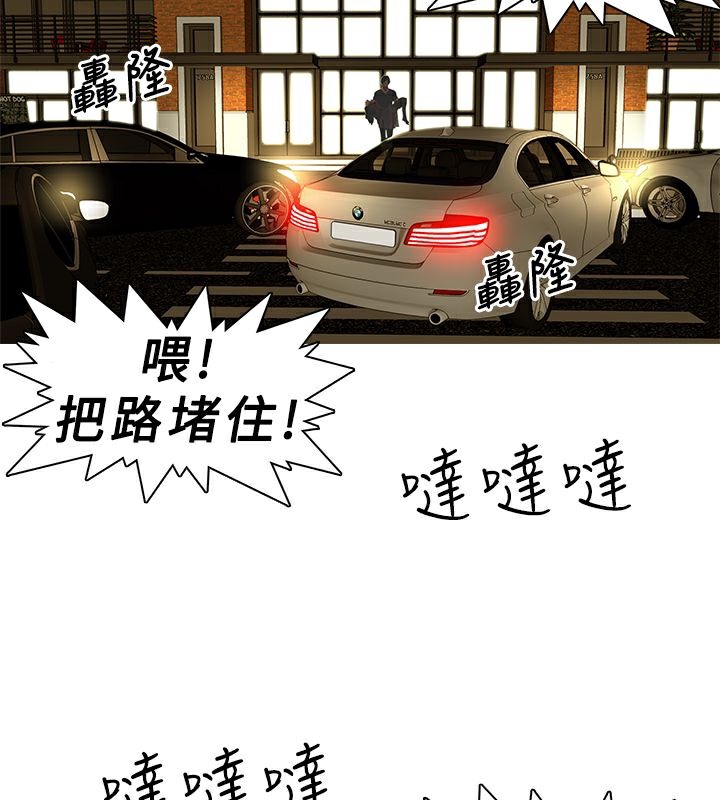 异邦人第3话