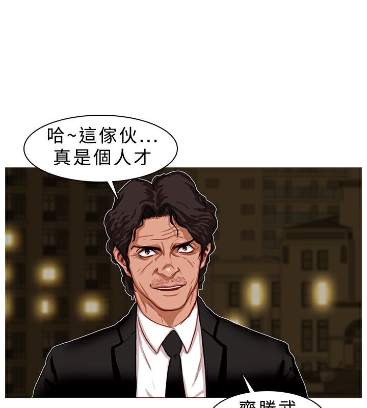 异邦人第3话