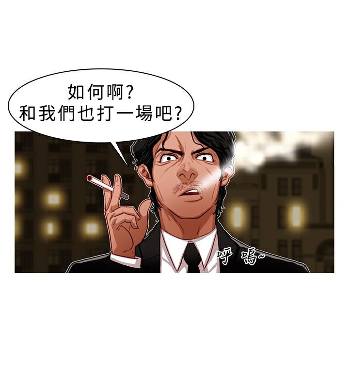異邦人第3話