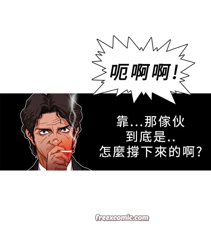 异邦人第3话