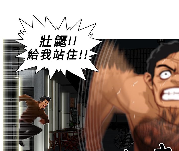 異邦人第4話