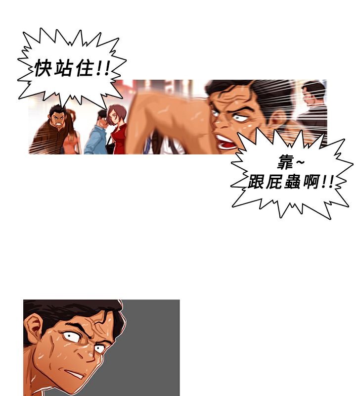 异邦人第4话