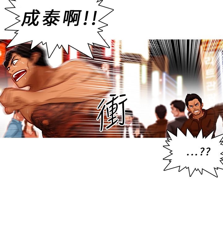 异邦人第4话