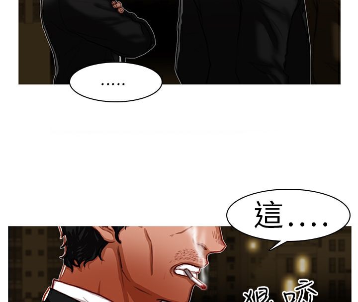 异邦人第4话