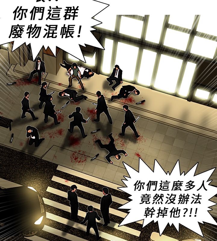 异邦人第4话