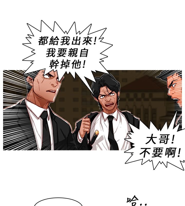 异邦人第4话