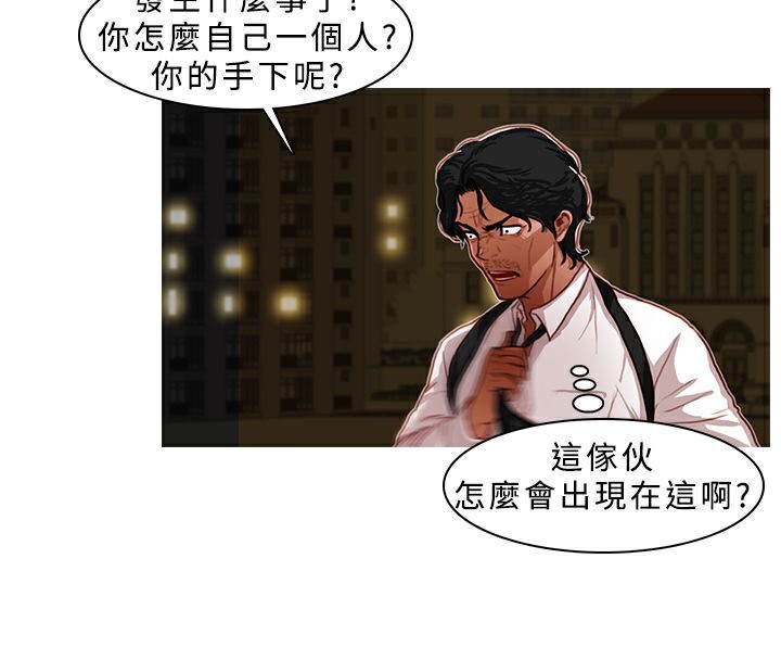 異邦人第4話