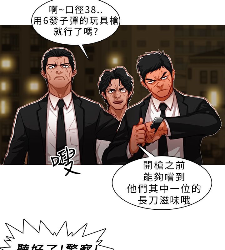 异邦人第4话