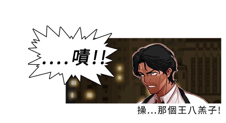 异邦人第4话