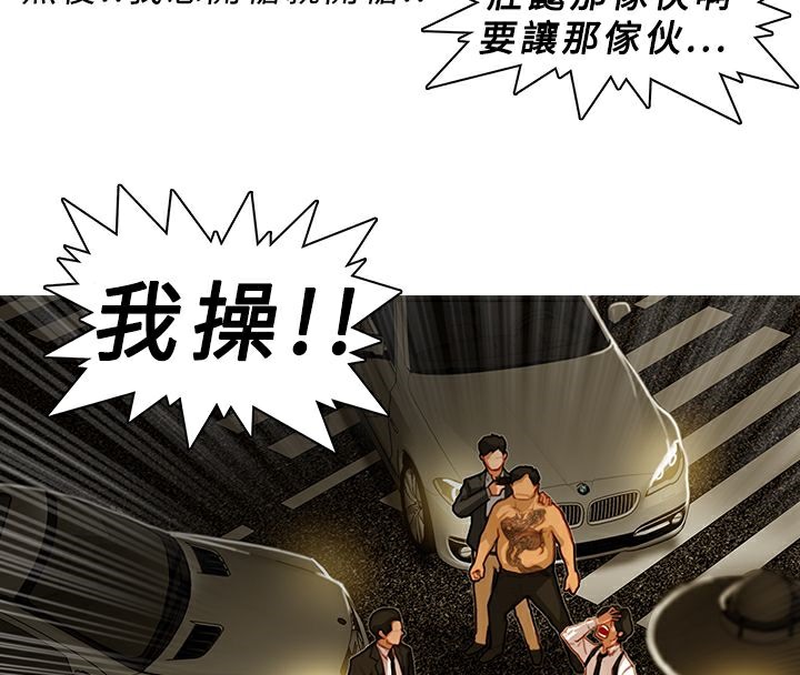 異邦人第4話