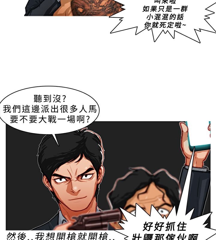 異邦人第4話