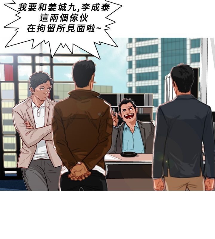 异邦人第5话