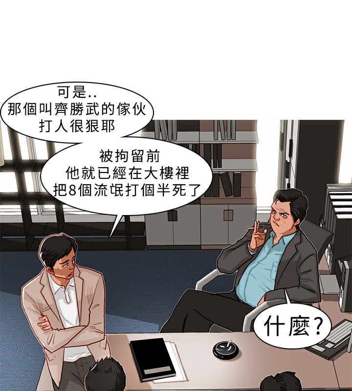 异邦人第5话