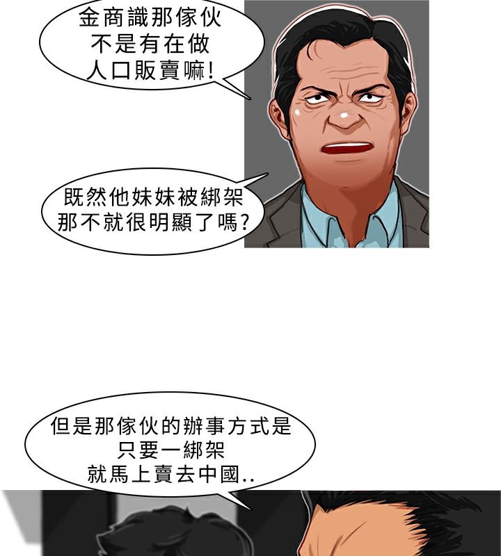 异邦人第5话
