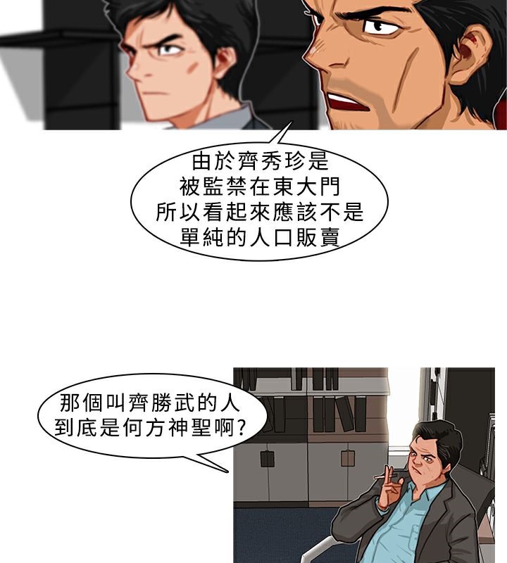 异邦人第5话