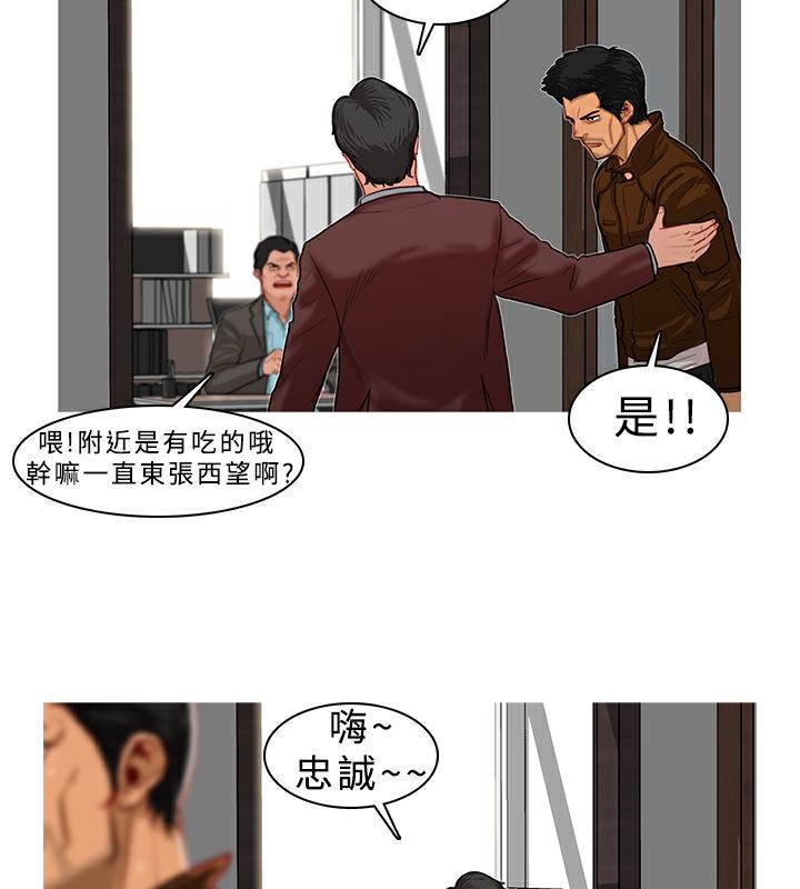 异邦人第5话
