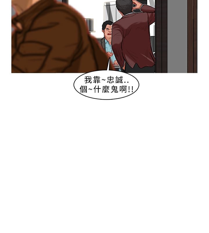 异邦人第5话