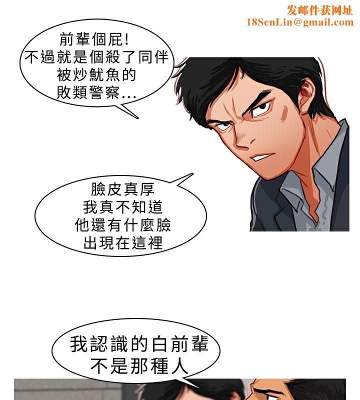 异邦人第5话