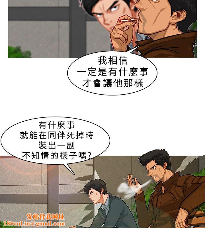 异邦人第5话