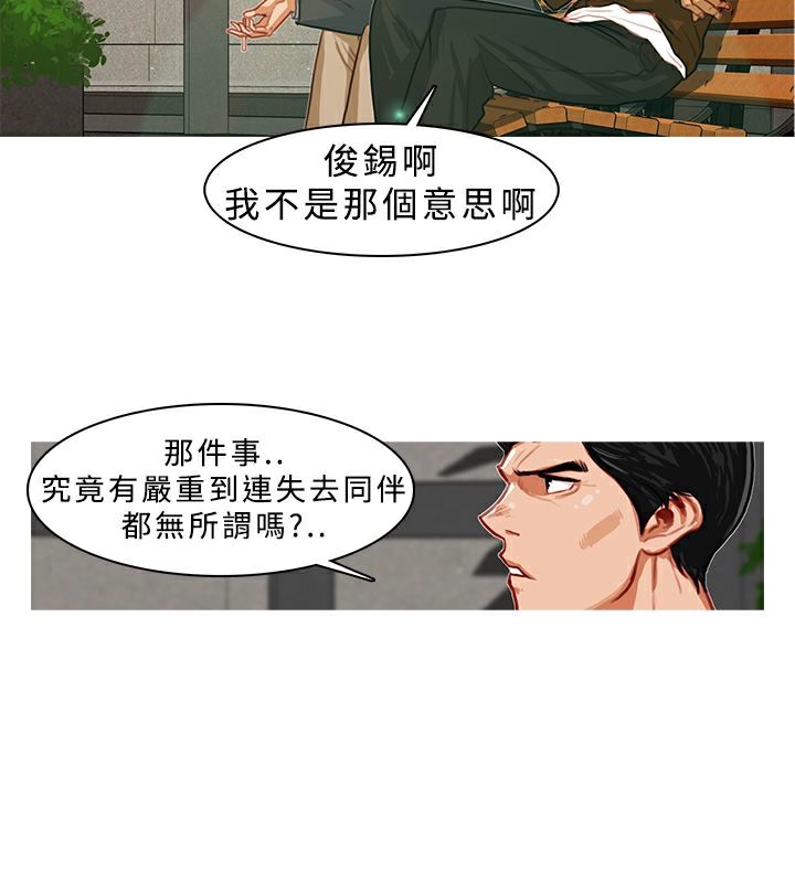 异邦人第5话