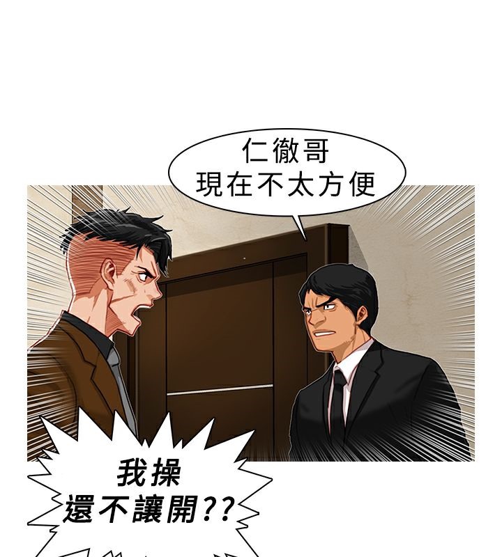 异邦人第5话