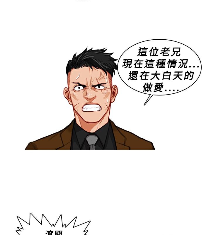 异邦人第5话
