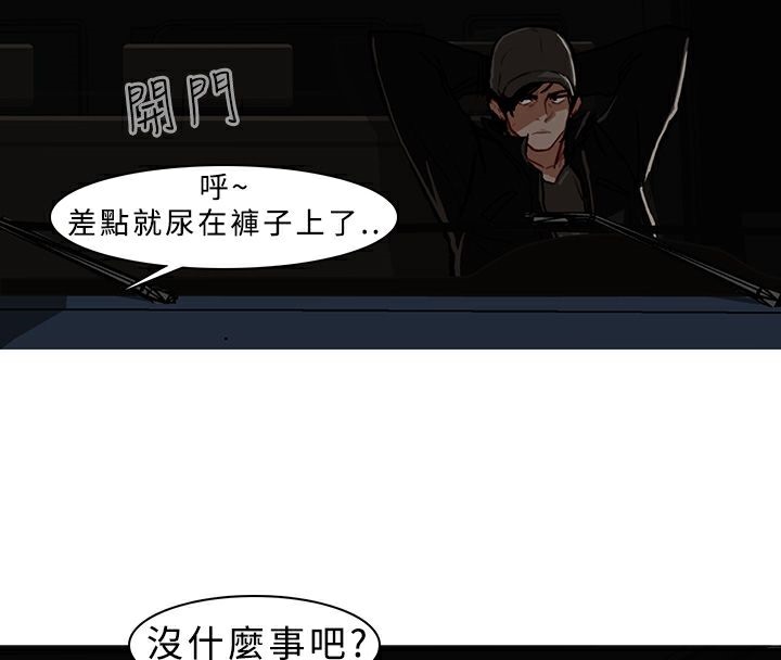 異邦人第6話