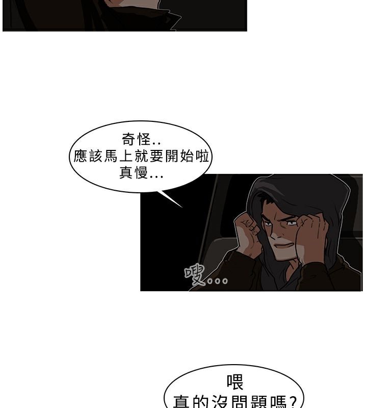 异邦人第6话