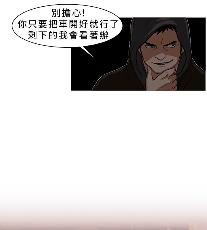异邦人第6话