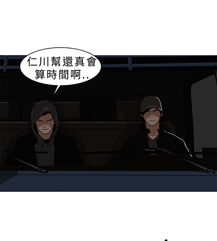 异邦人第6话