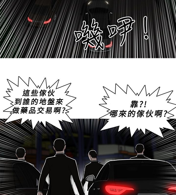 异邦人第6话