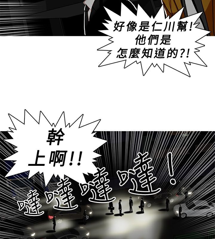 异邦人第6话