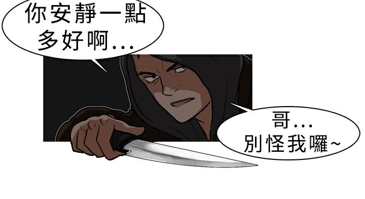 异邦人第6话