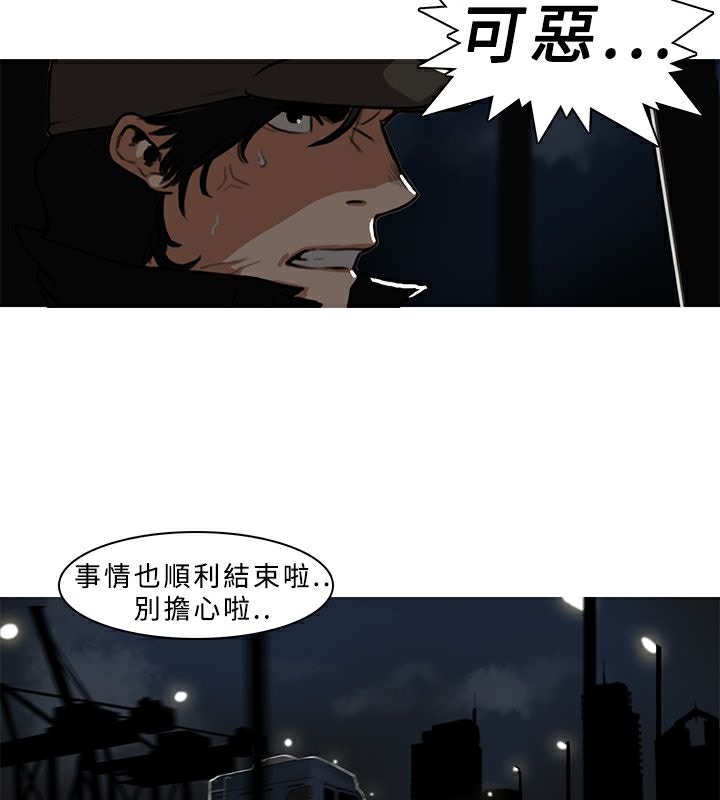 异邦人第6话