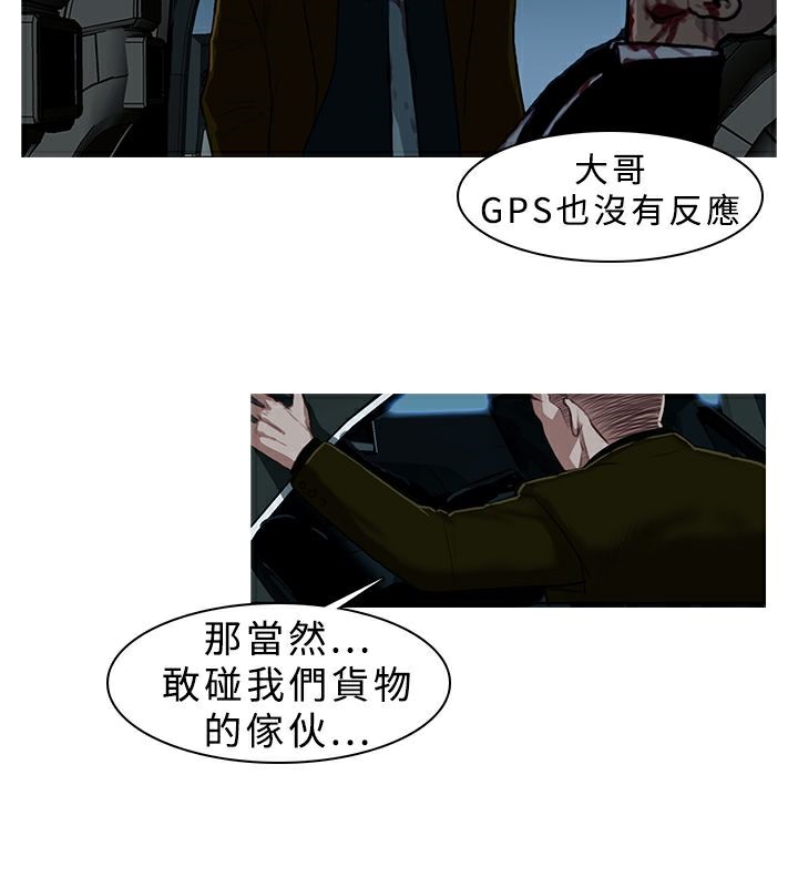 异邦人第6话