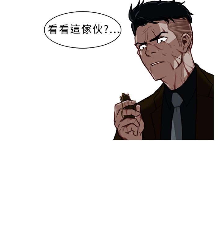 异邦人第6话