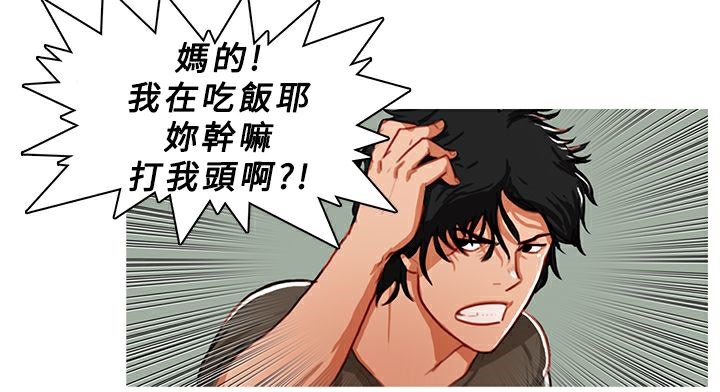 異邦人第7話