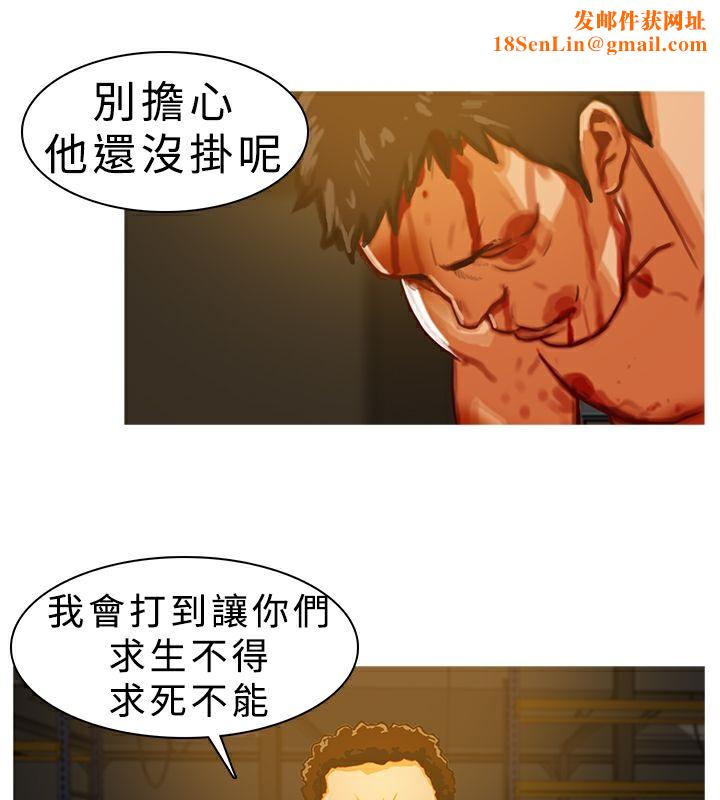 异邦人第8话
