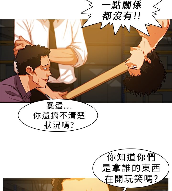 异邦人第8话