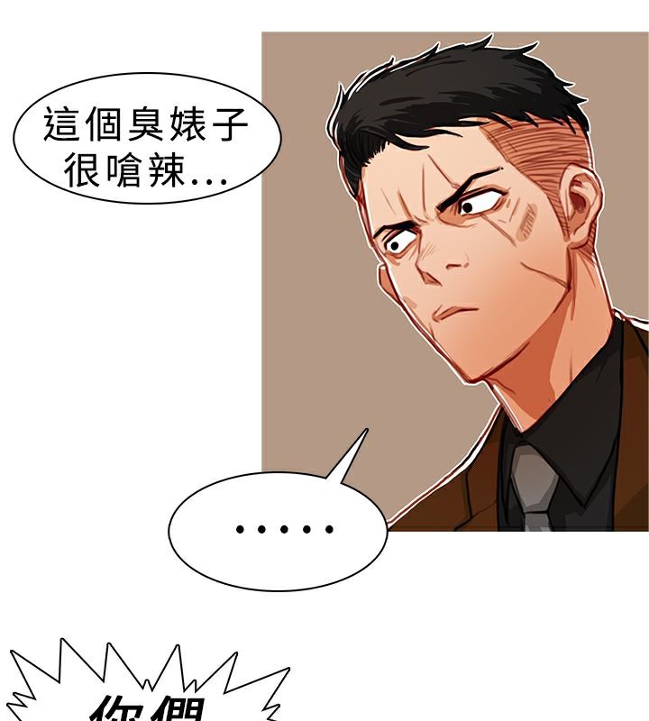 異邦人第8話
