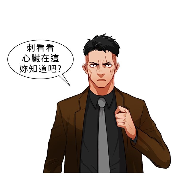 异邦人第8话