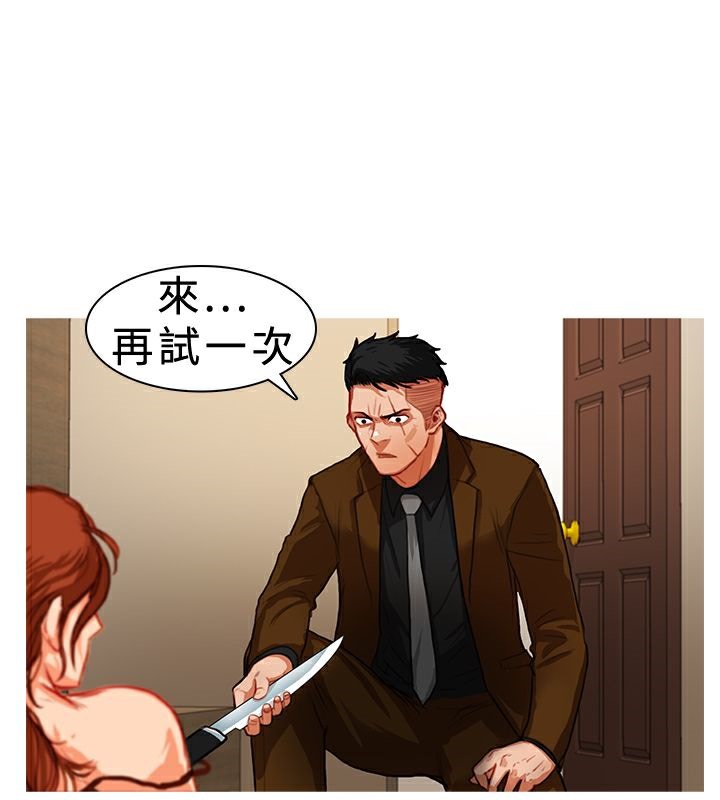 异邦人第8话