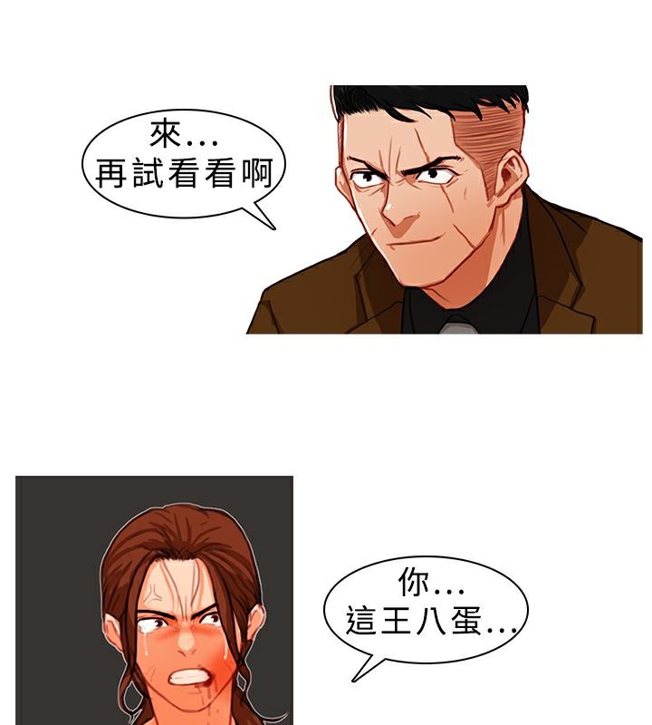 异邦人第8话