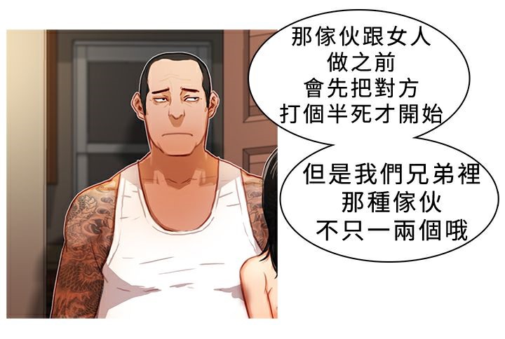 异邦人第8话