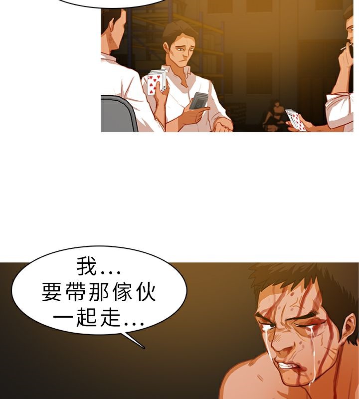 异邦人第9话
