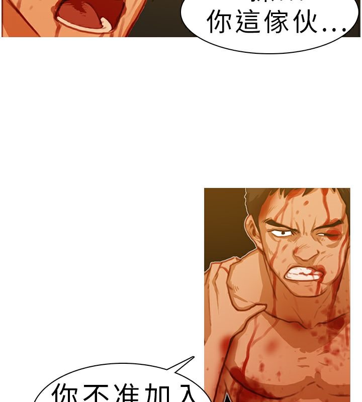 异邦人第9话