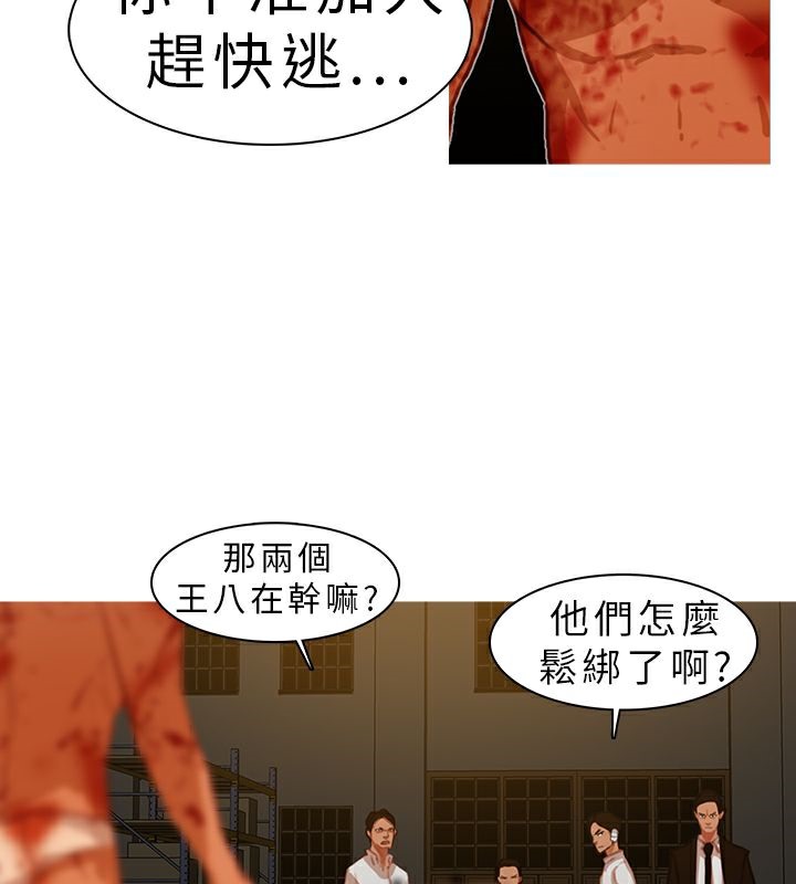 异邦人第9话