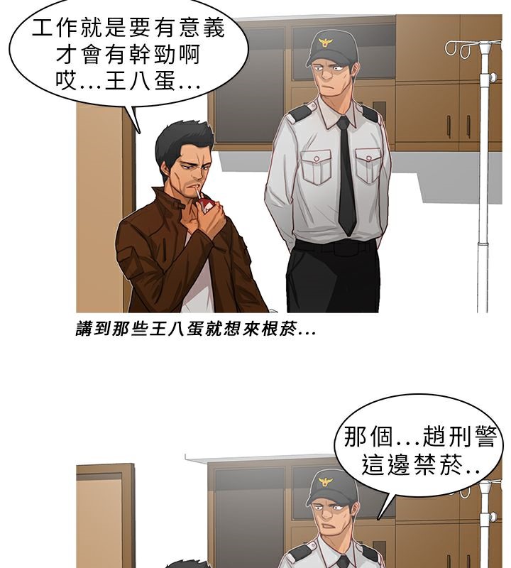 异邦人第10话